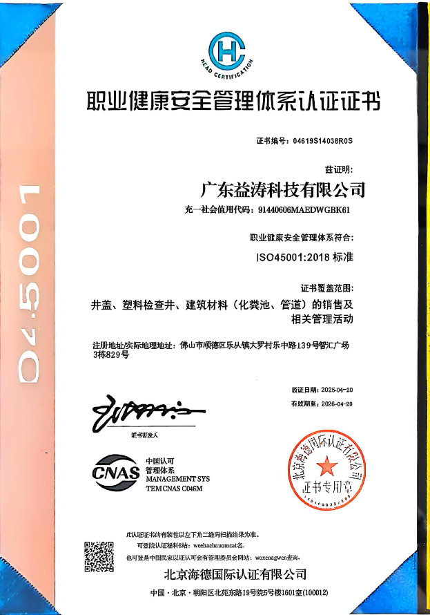 获嘉荣誉证书