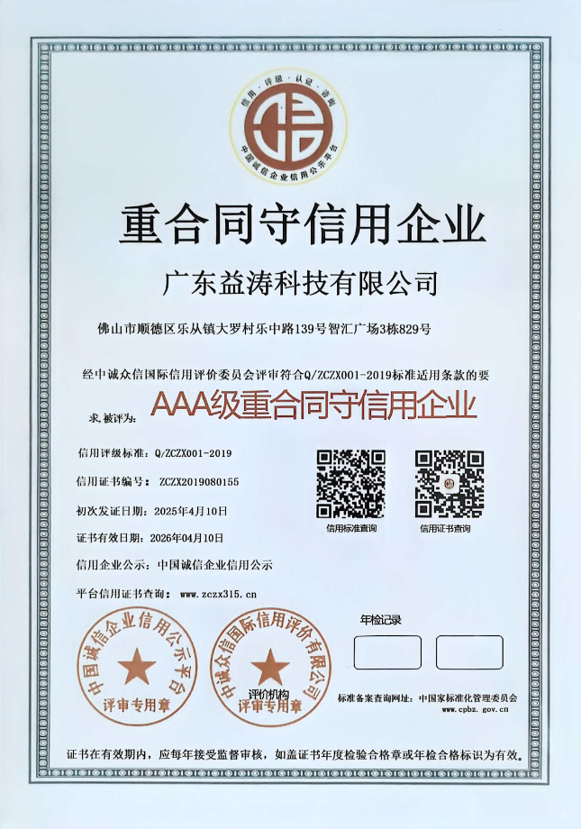获嘉荣誉证书
