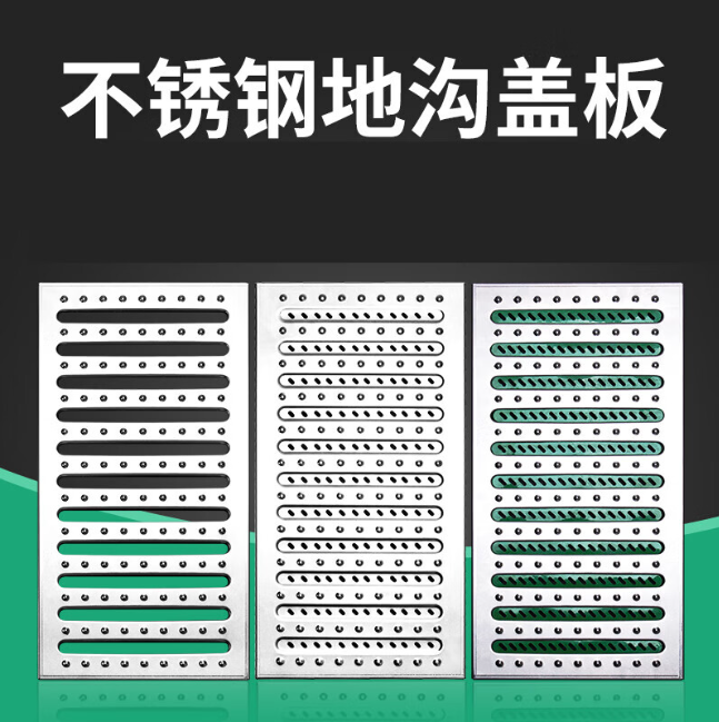 获嘉不锈钢沟盖板展示