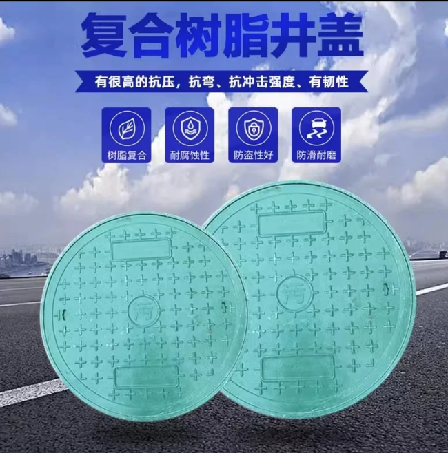获嘉树脂复合圆井展示